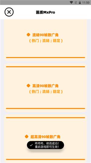 画质mxpro暗区突围