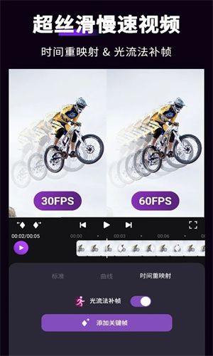 motionninja剪辑软件中文版截图3