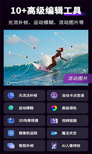 motionninja剪辑软件中文版截图2