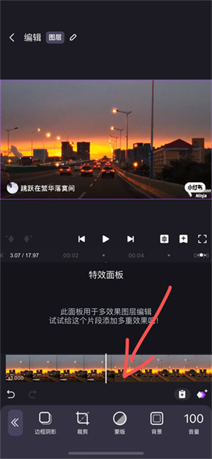 motionninja剪辑软件中文版