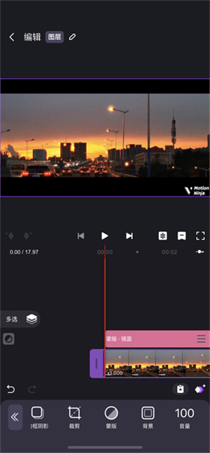 motionninja剪辑软件中文版