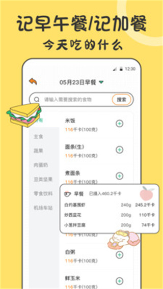 体重喵