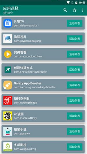 创建快捷方式截图2
