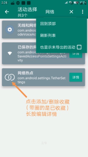 创建快捷方式