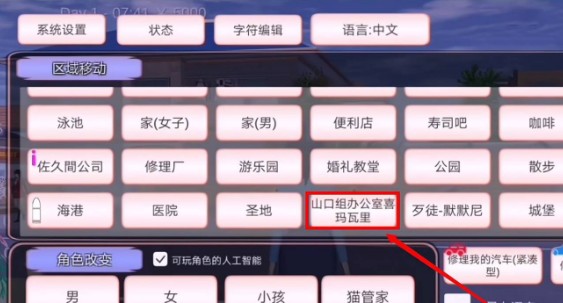 樱花校园模拟器英文版2024