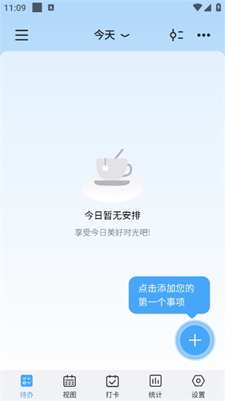 氢时光截图1