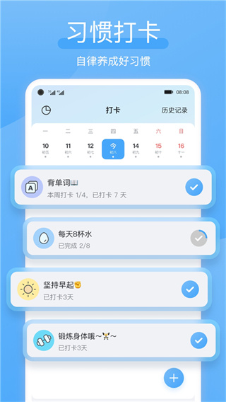 氢时光截图2