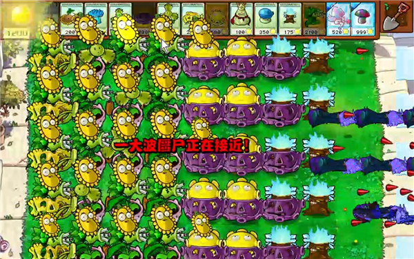 植物大战僵尸杂交版2.0.88