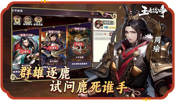 王者纷争截图1
