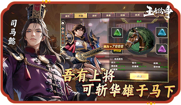 王者纷争截图3