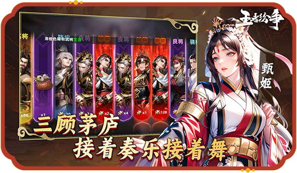 王者纷争截图2