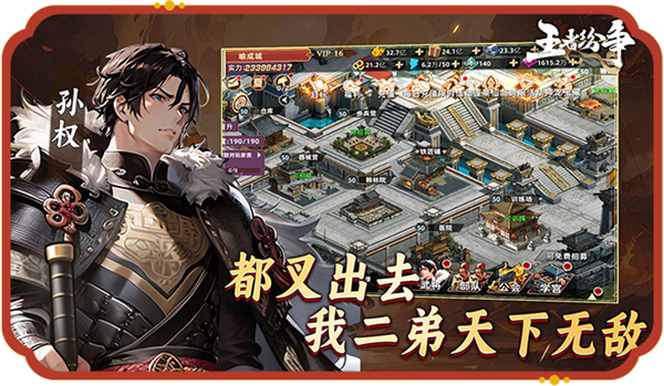 王者纷争截图4