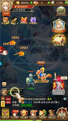 守护英雄传说