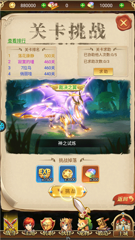 守护英雄传说