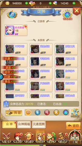 守护英雄传说
