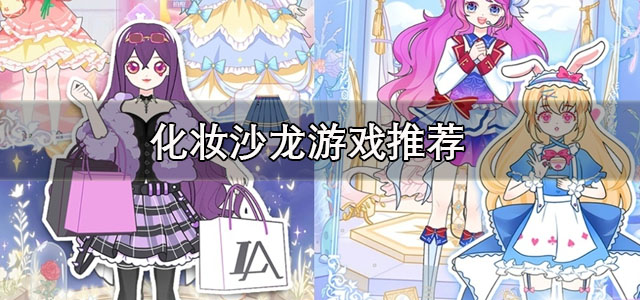 女生化妆