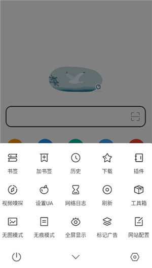 嗅觉浏览器截图3
