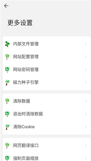 嗅觉浏览器截图4