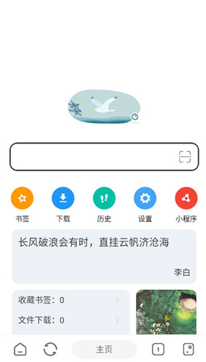 嗅觉浏览器截图5