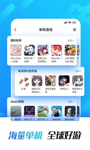 光环助手mini截图3