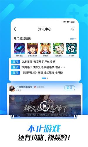 光环助手mini截图4