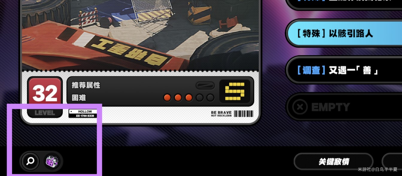 绝区零职场补锅罗曼史成就及隐藏宝箱一览