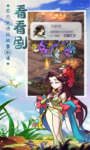 炼仙传说截图4