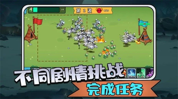 画线火柴人模拟截图1