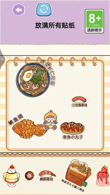 公主爱改造截图1