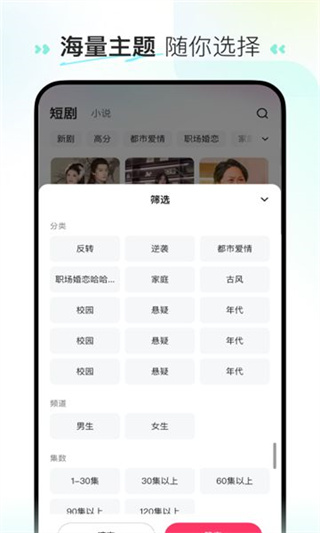 乐乐猫短剧截图2