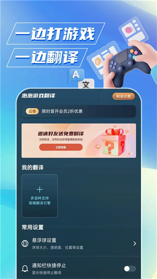 泡泡游戏翻译截图3