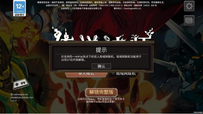 传说法师手游截图2