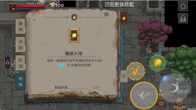 传说法师手游截图3