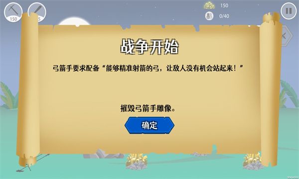 小黑子的战争截图1