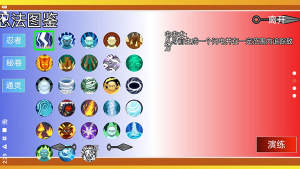 像素火影漂泊佩恩版截图3