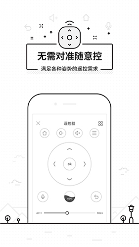 悟空遥控器苹果版下载安装2024截图2