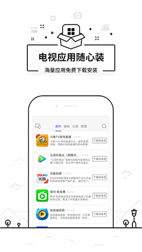 悟空遥控器苹果版下载安装2024截图4