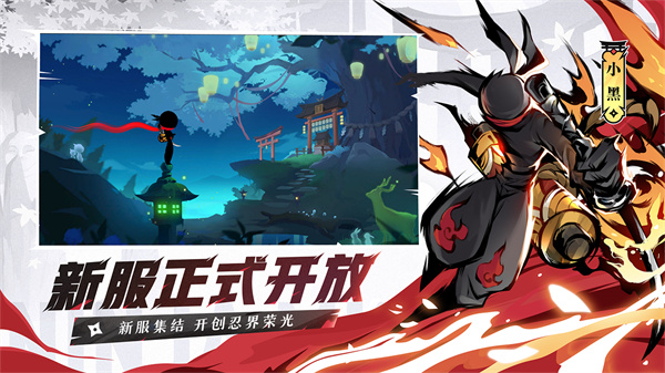 忍者必须死3国际服截图2