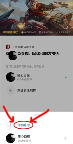 扫码上号神器app下载