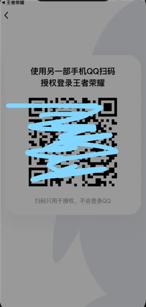 扫码上号神器app下载