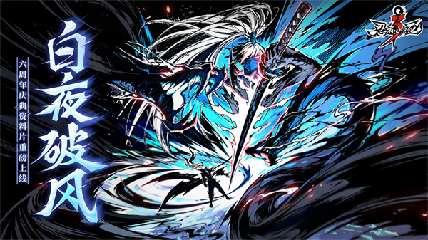 忍者必须死3先锋服