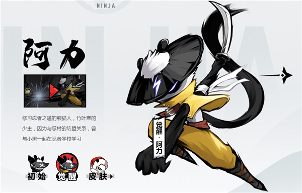 忍者必须死3先锋服