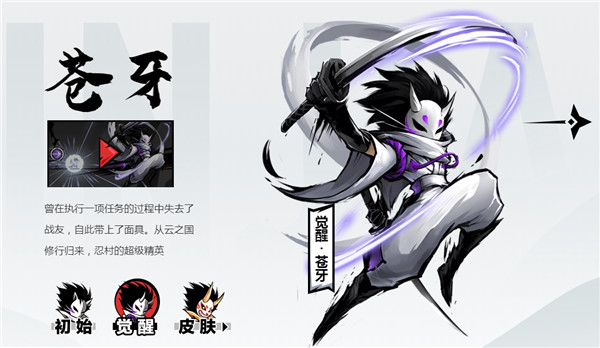 忍者必须死3先锋服