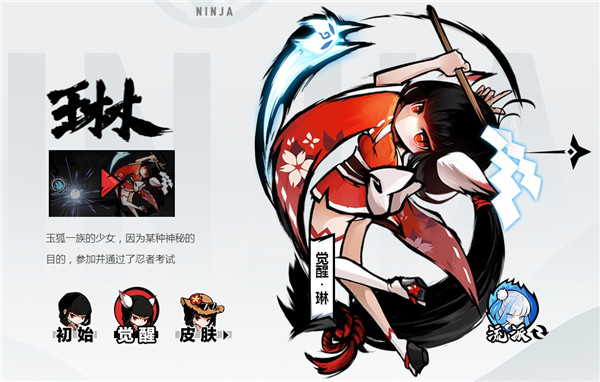 忍者必须死3先锋服