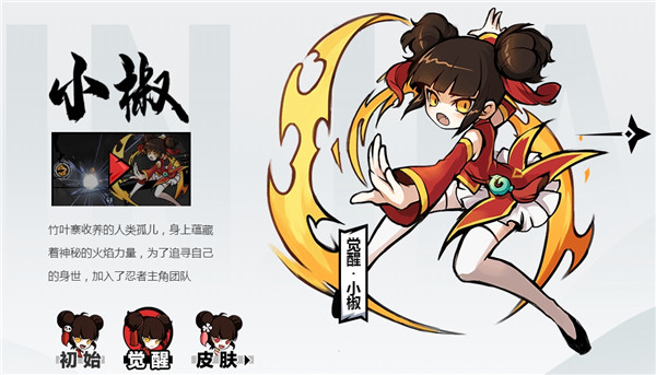 忍者必须死3先锋服