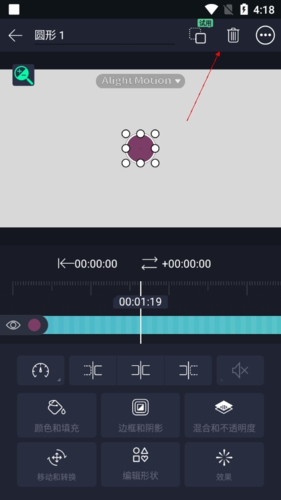 alight motion有水印