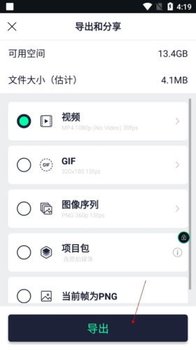alight motion中文版免费特效
