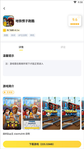 闪电龟游戏盒子下载