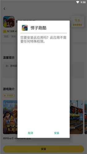 闪电龟游戏盒子下载