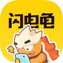 闪电龟安装下载 闪电龟安装（V8.3.9）中文版